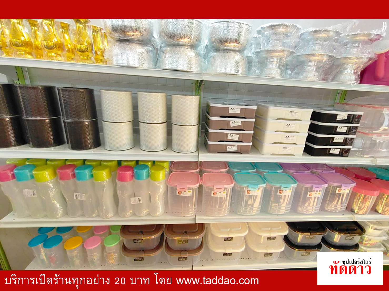 ร้านค้า Package S PRO - ภาพ 53